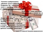 С Днем Предпринимателя Поздравление Своими Словами С Днем Предпринимателя Поздравление Своими Словами
