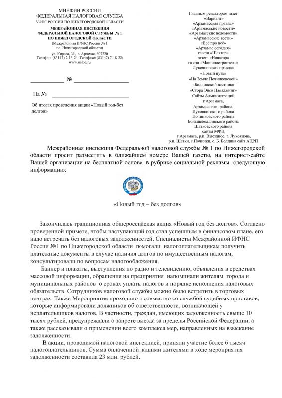 Текст Обращения На Новый Год